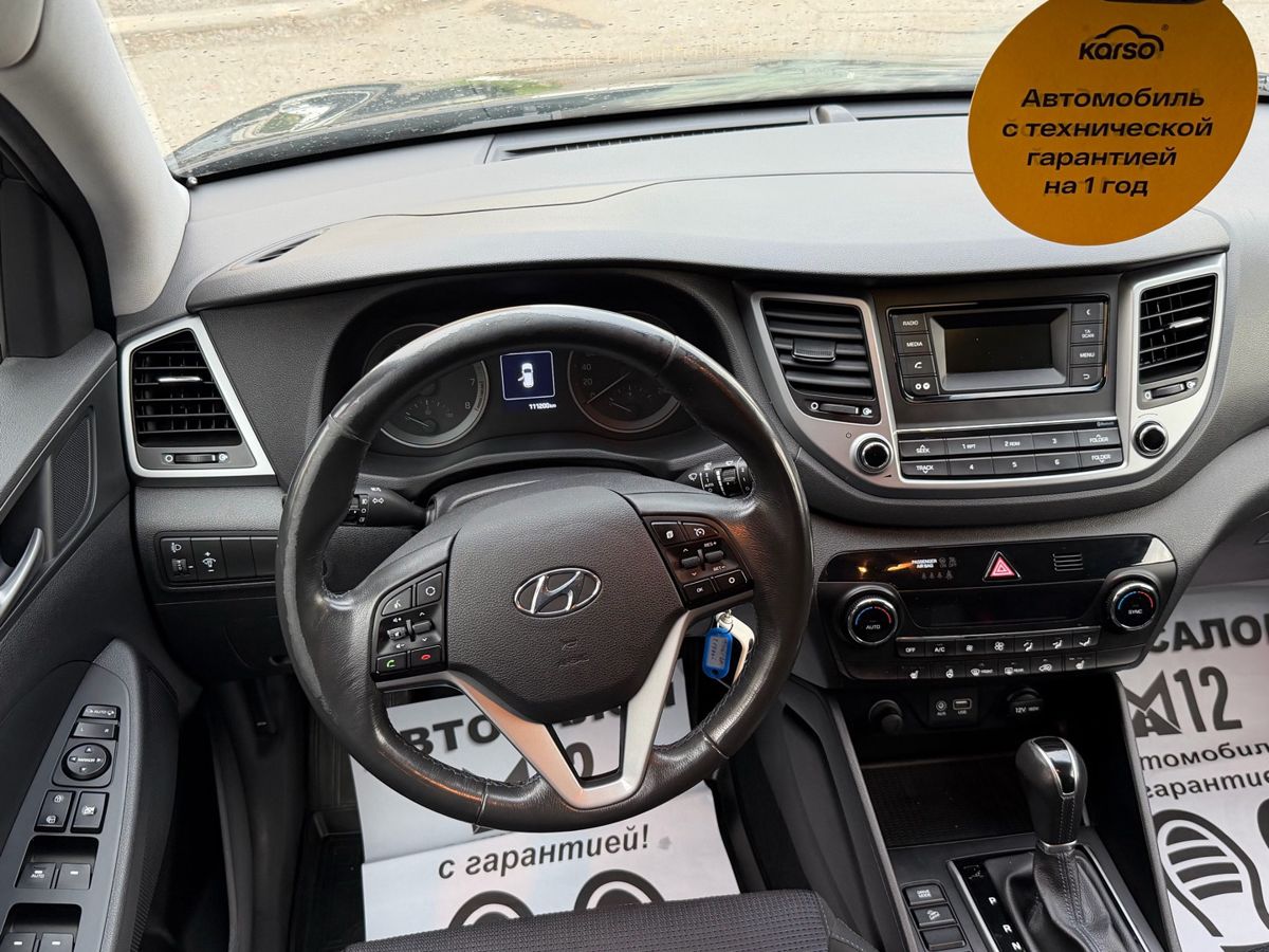 Hyundai Tucson 2017 — фото 9
