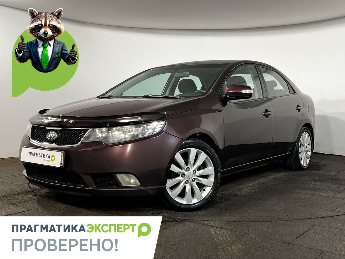 Kia Cerato