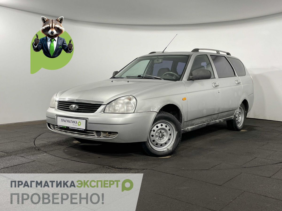 Lada Priora