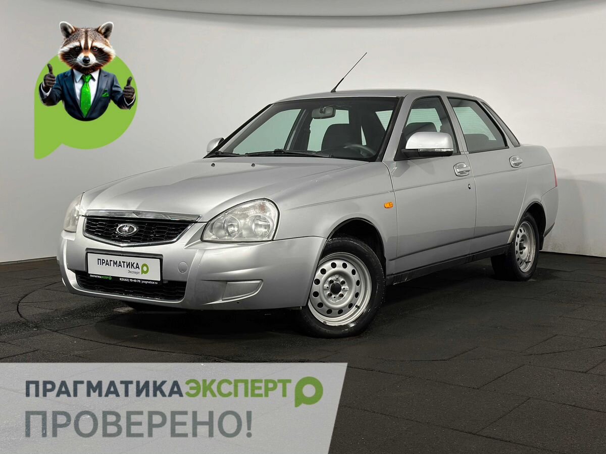 Lada Priora