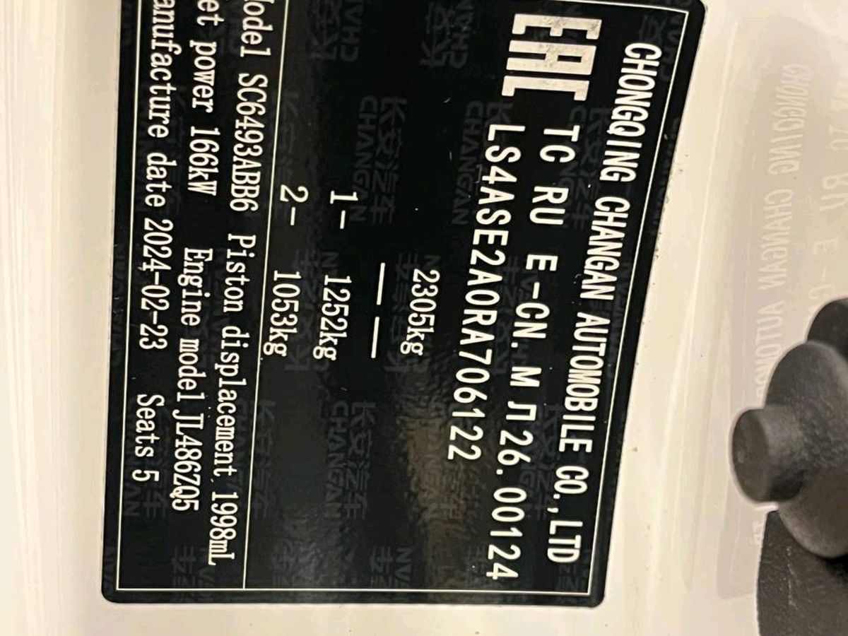 Changan UNI-K Tech 2024 г.в., 60 000 км.