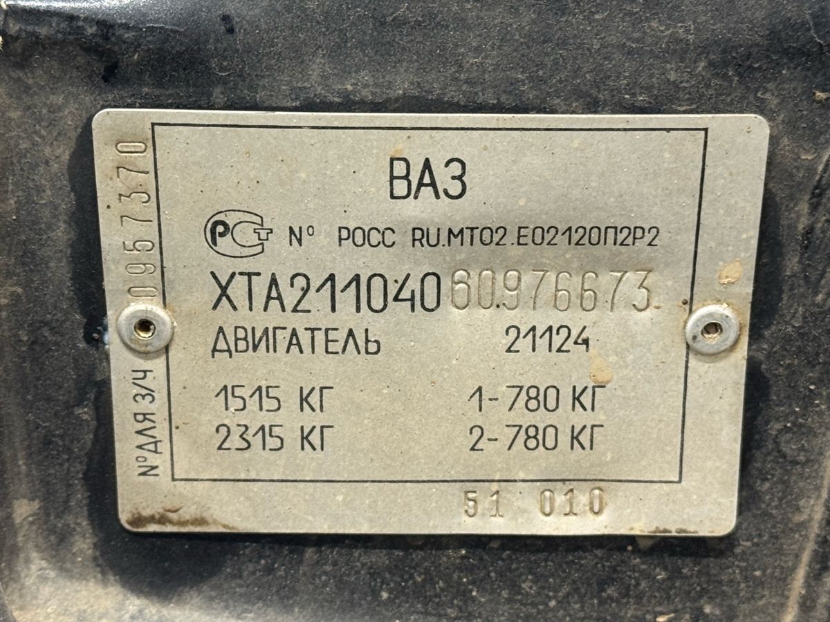 Lada 2110 999 2006 г.в., 165 000 км.