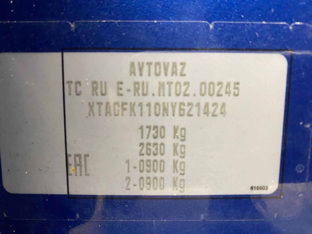 Lada Vesta Comfort 2021 г.в., 223 000 км.