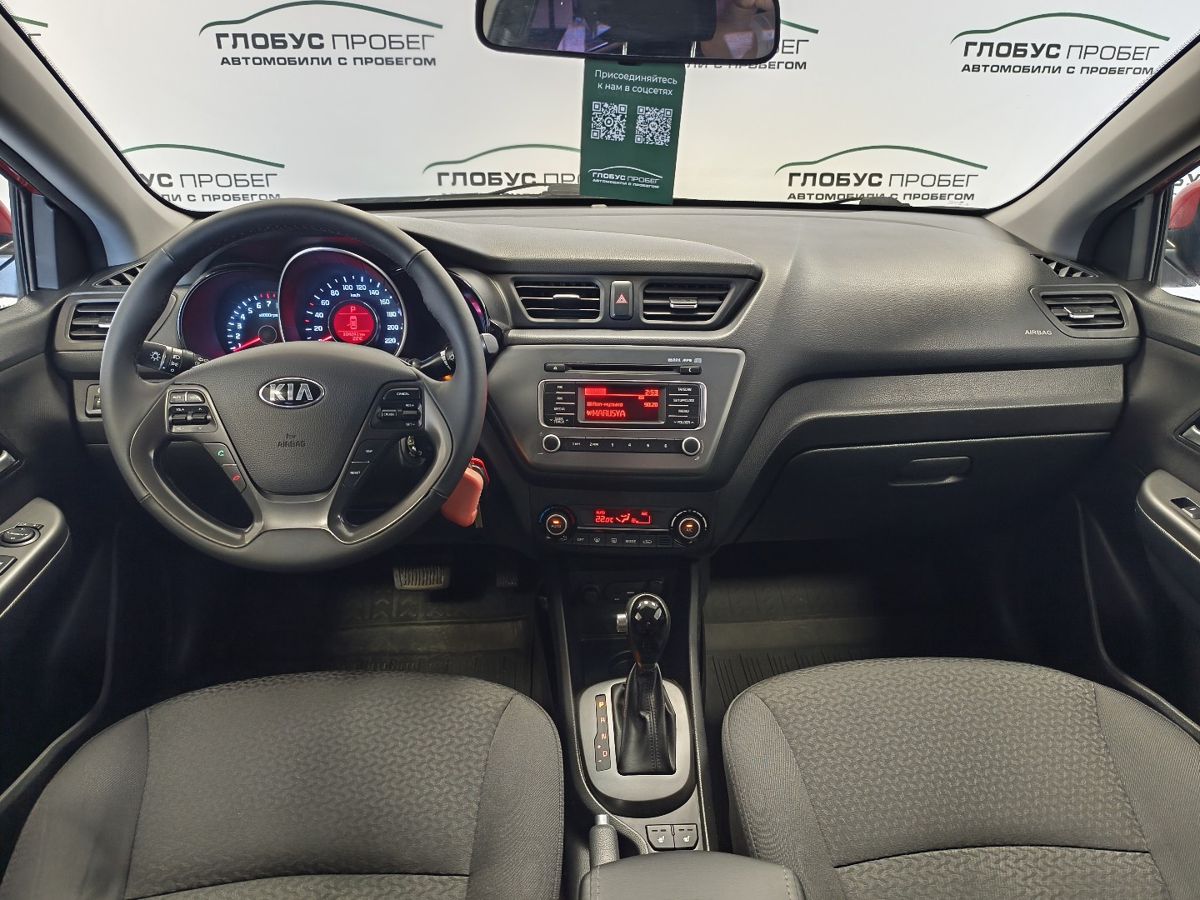 Kia Rio III Рестайлинг