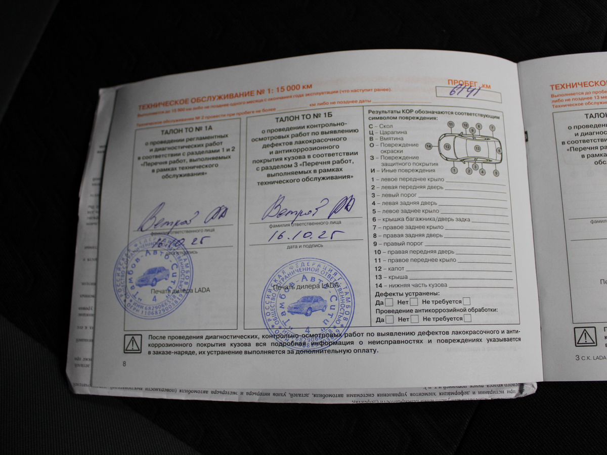 Lada (ВАЗ) Vesta I Рестайлинг (NG)