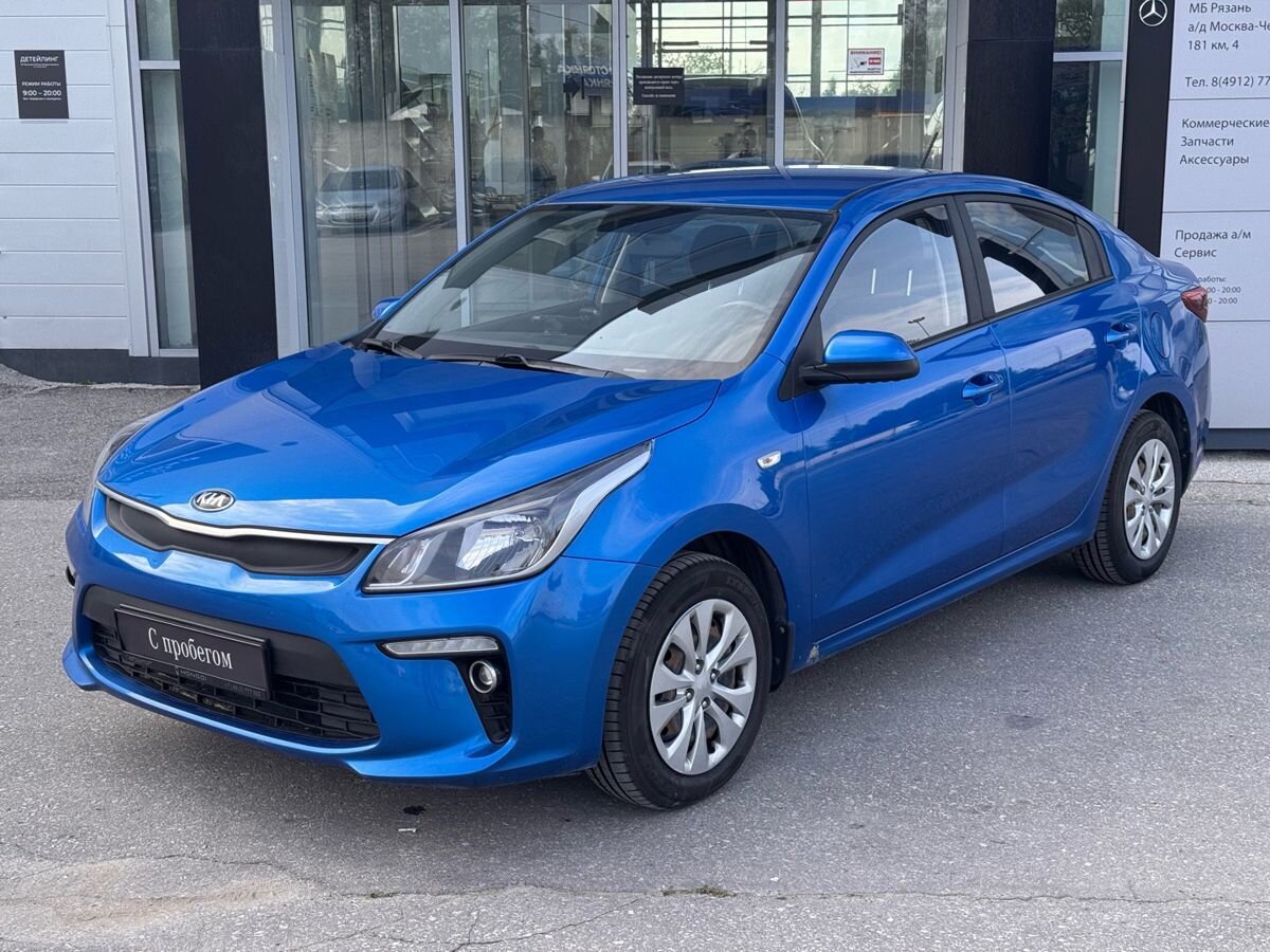 Kia Rio