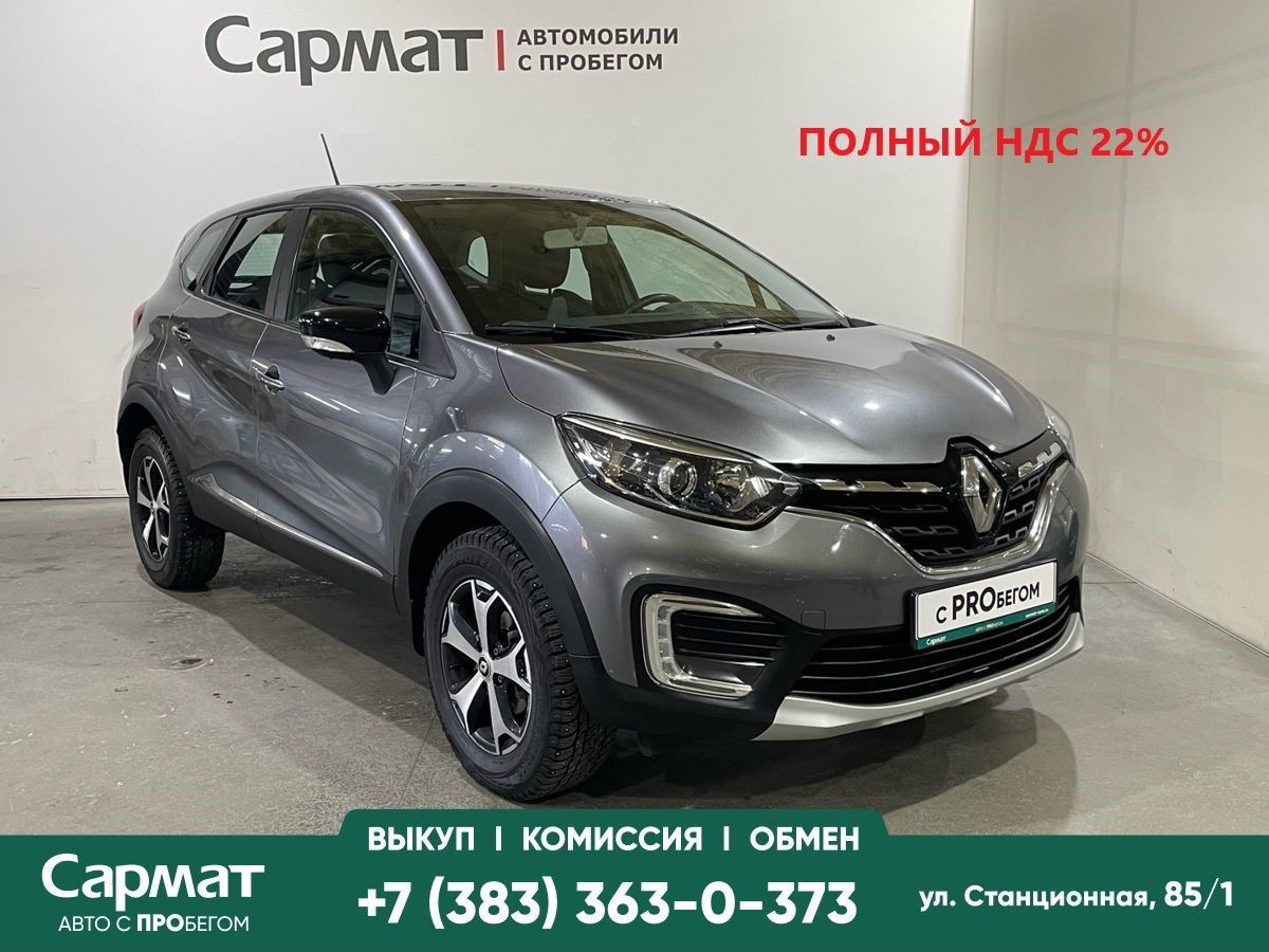 Renault Kaptur