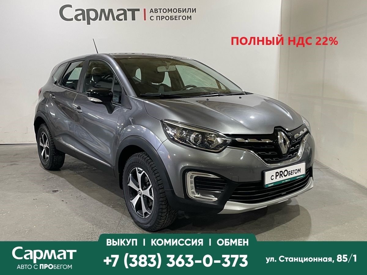 Renault Kaptur