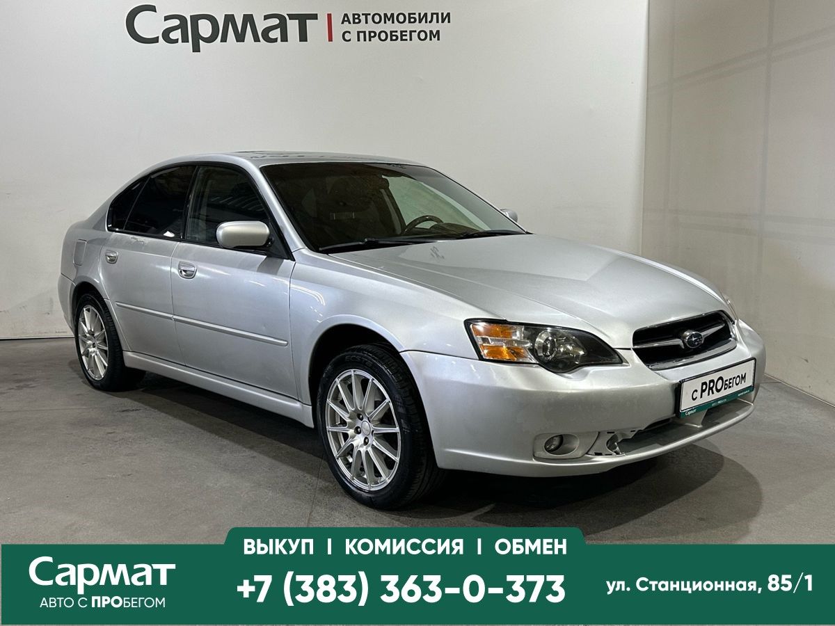 Subaru Legacy
