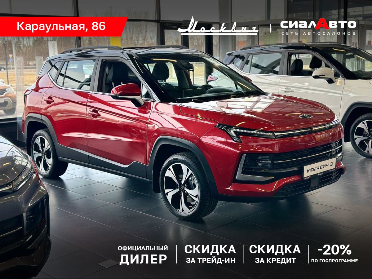 Москвич 3 2025 Вариатор Передний Бензин 1.5