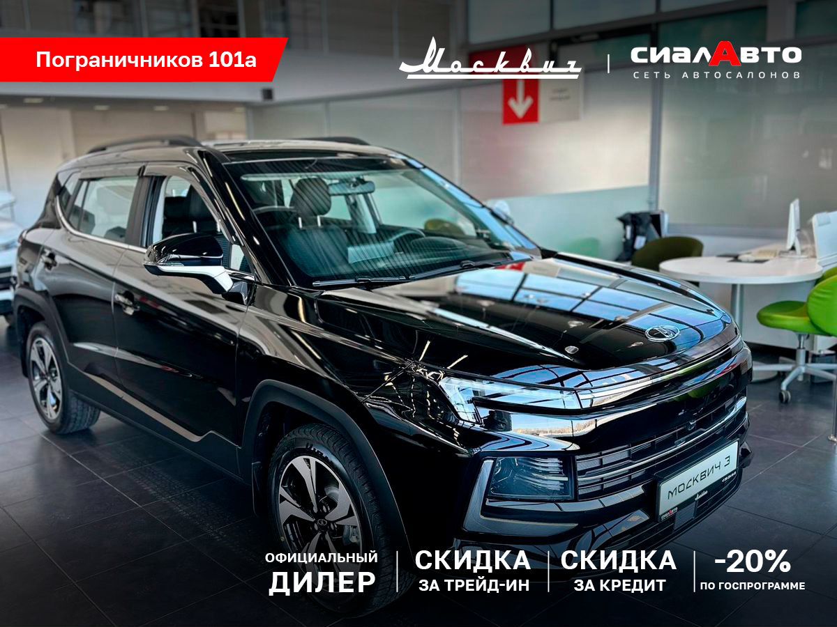 Москвич 3 2025 Вариатор Передний Бензин 1.5