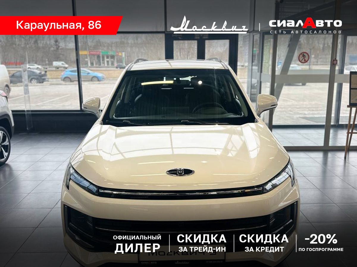 Москвич 3 2026 Вариатор Передний Бензин 1.5