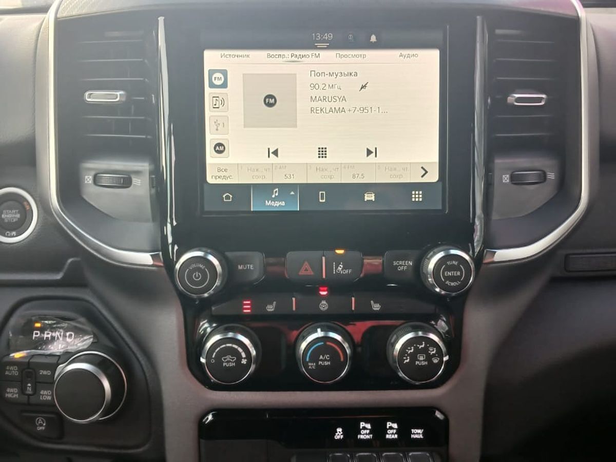 Ram 1500 - фото 26