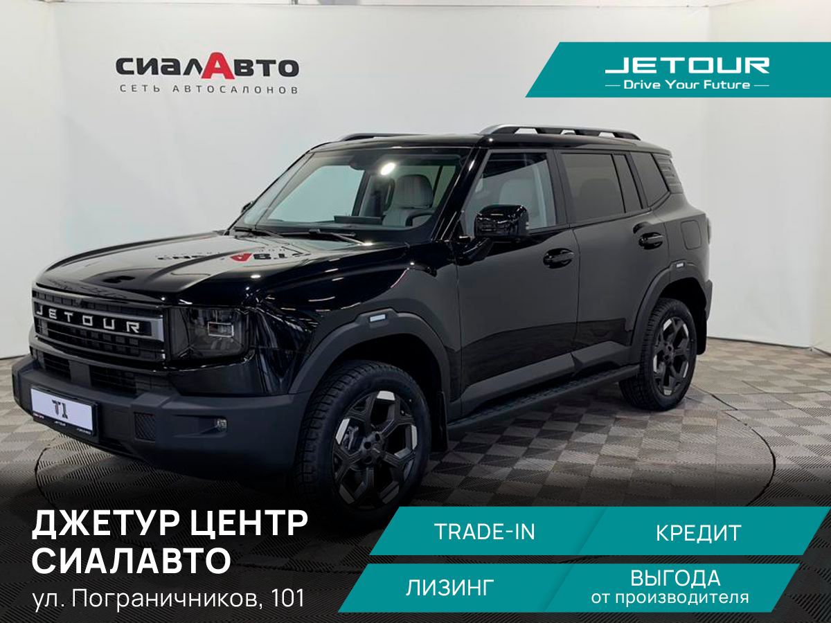 Jetour T1 2025 Автомат Полный Бензин 2.0