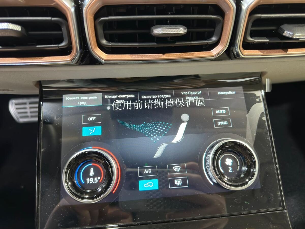 Jetour X70 PLUS 2025 13