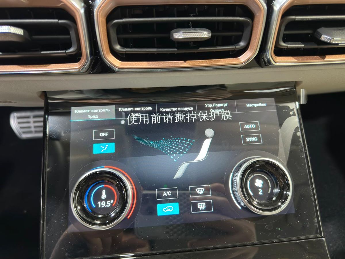 Jetour X70 PLUS 2025 14