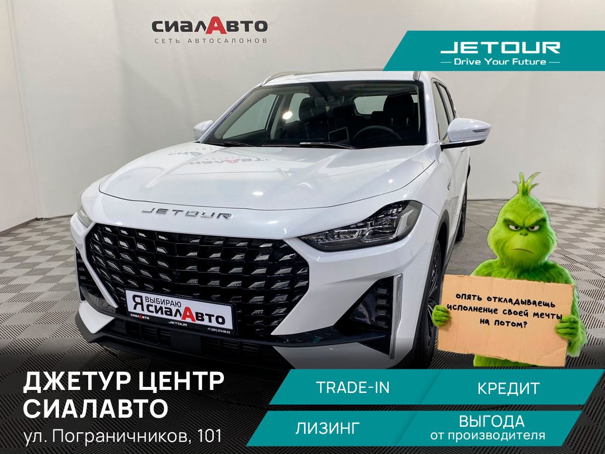Jetour X70 PLUS 2025 Робот Передний Бензин 1.6