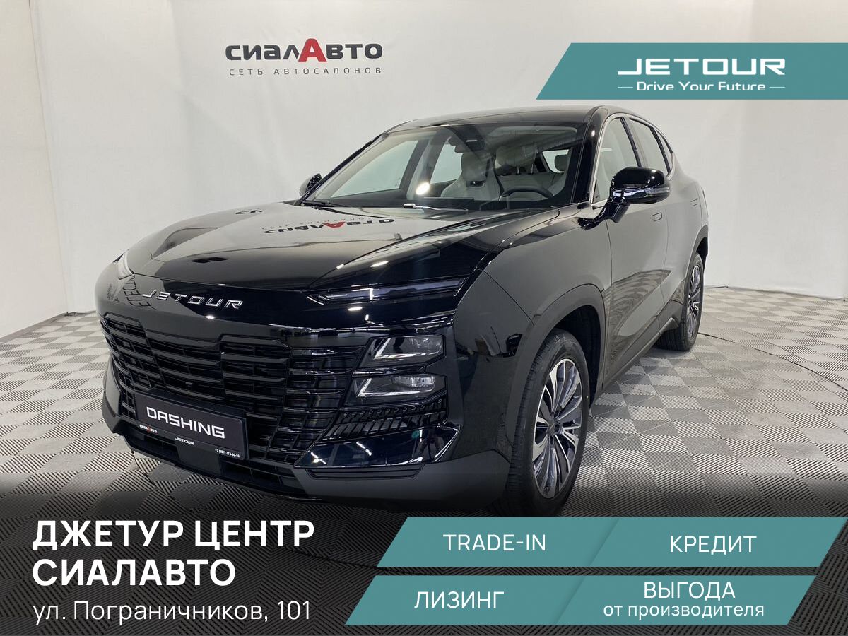 Jetour Dashing 2026 Робот Передний Бензин 1.5